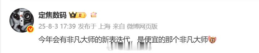 带eSIM，属于Watch5的非凡大师便宜款，来了。 ​​​