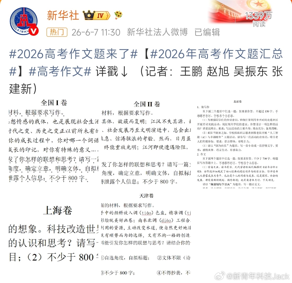 今年高考语文的高考作文大家觉得好写么？感觉天津卷作文题目有难度一些认为全国二卷最