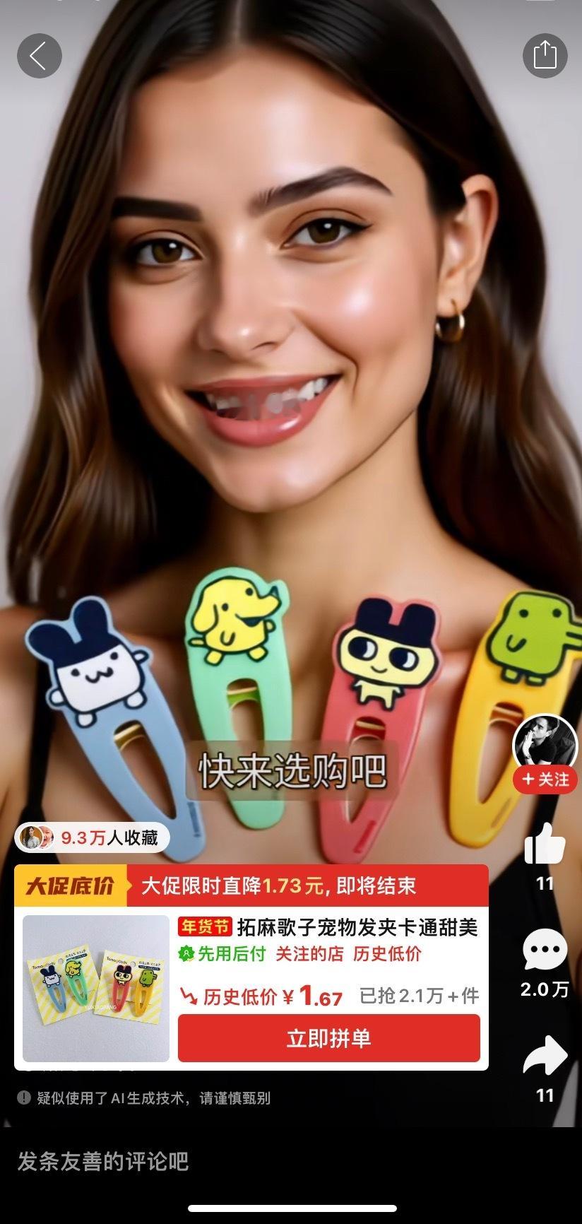 商家你见过正常人用ai不 