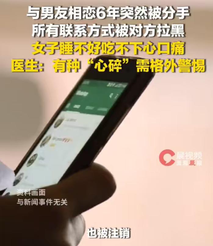 心真的"碎"了！女生和男友同居相恋整整六年，感情稳定满心依赖，一心认定能走到结婚