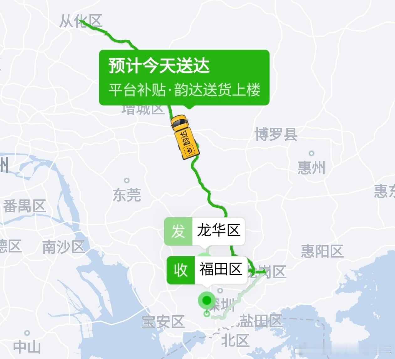 深圳到深圳居然还得走广州分拨