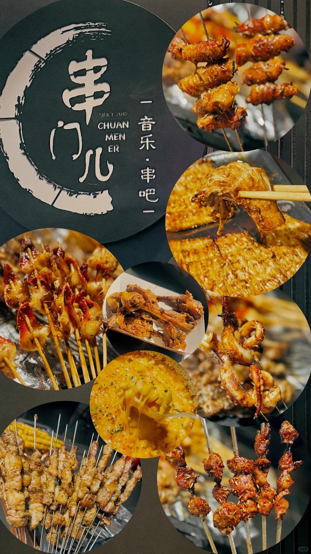 在罗兰岗吃到了北ji贝烤串🍺