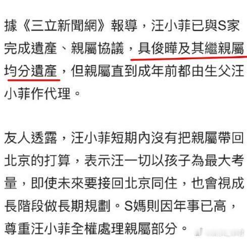 曝具俊晔和大S儿女平分遗产 据台媒消息，大S的遗产已经分配完毕了，具俊晔和大S的