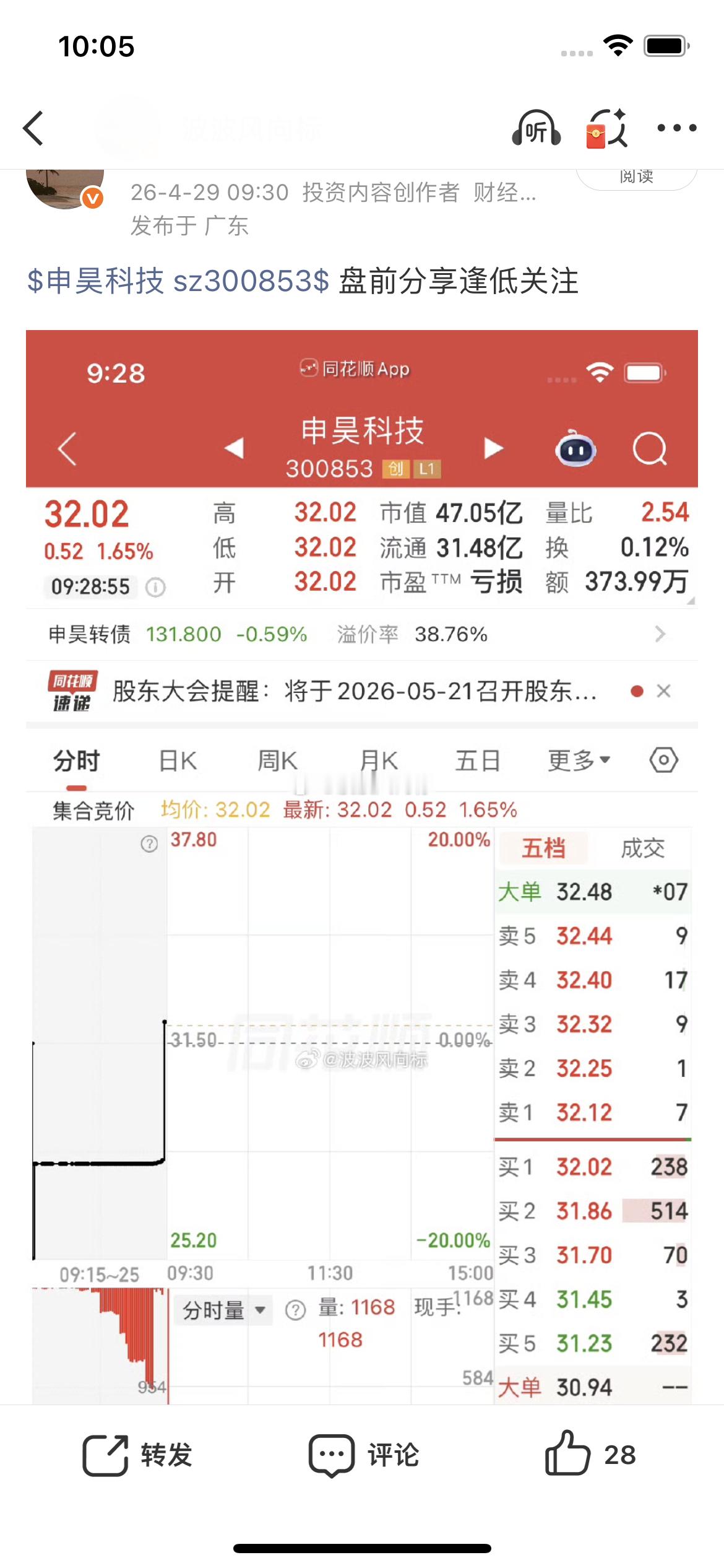 波波节前分享的，吃上的家人给波波点点赞