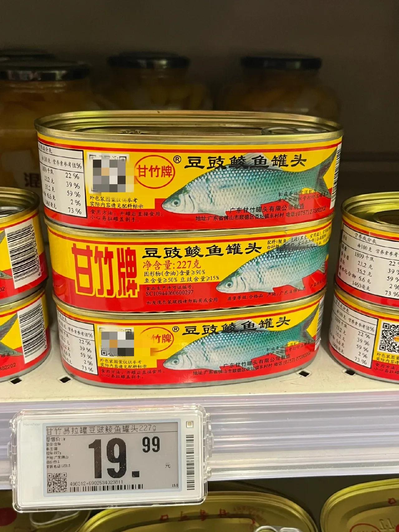 豆豉鲮鱼没有小时候的味道了，而且价格变贵了！

今天去超市，看到卖豆豉鲮鱼罐头，