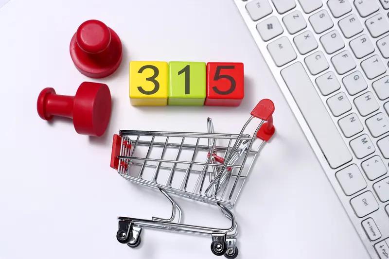 刚瞧见一条宣传标语。
“315”骗假不留（片甲不留）。
这谐音字用得妙极了，妙就