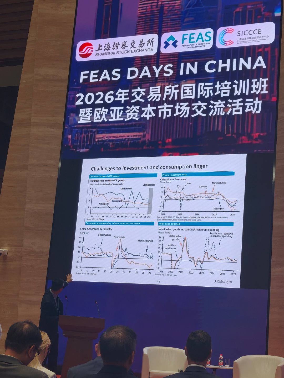 金融打工人忙碌的周一从会议开始 