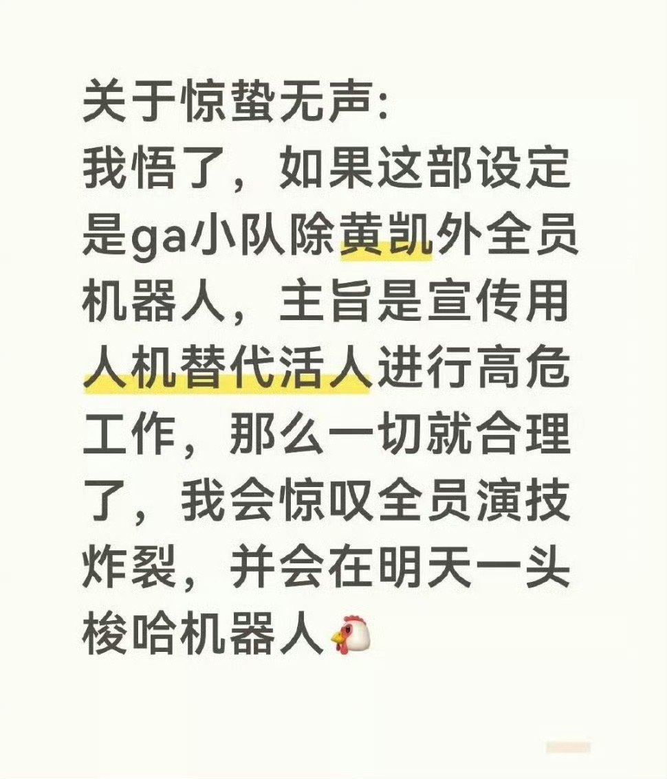 炸裂💥 惊蛰无声