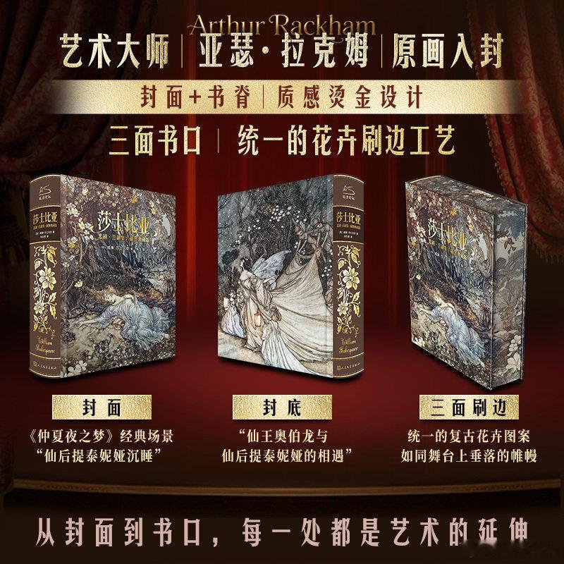 知書club 再版书丨《哈姆雷特》《奥瑟罗》、《李尔王》，《麦克白》是代表莎士比