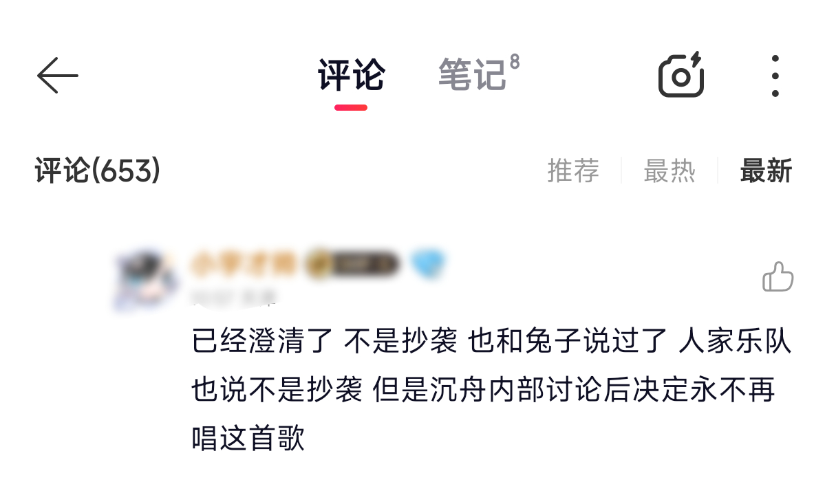巡演还没看上，歌他妈先没了。 