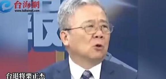 台湾省退役将领栗正杰说，根据日本媒体的推测，解放军将来若是发起解放台湾行动，如果