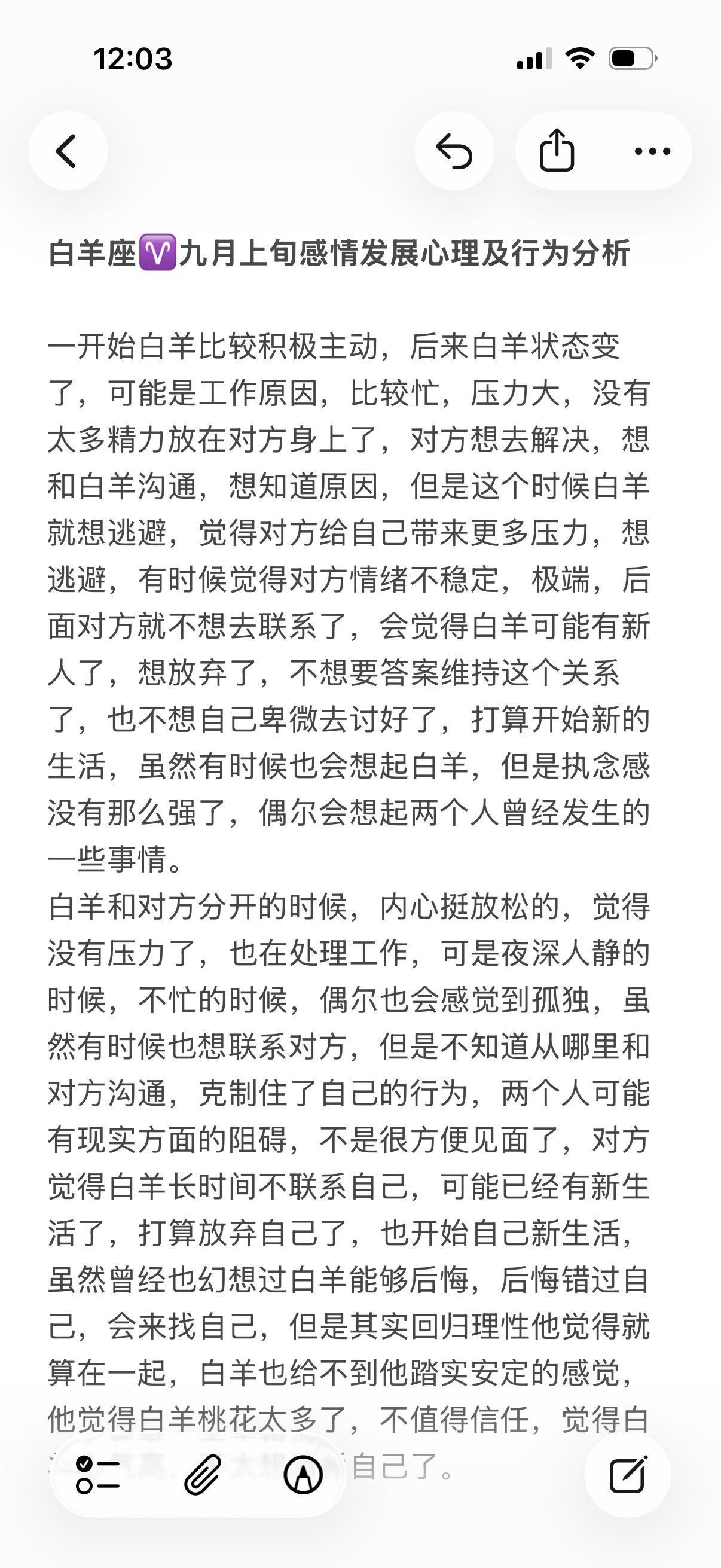 白羊座火象星座心理学塔罗