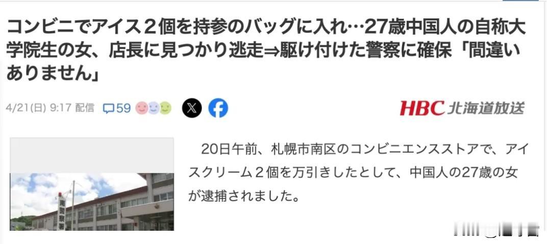 某些国人在国外的行为太不检点，给中国人丢脸。4月8日，一名54岁的中国籍女性在北