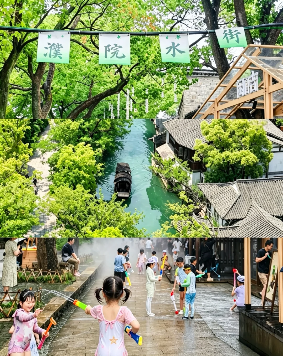夏日限定纳凉踩水，这才是江南的夏天
