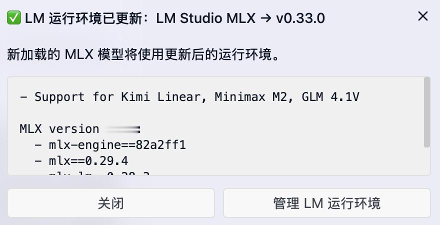 LMStuido 终于支持 Kimi Linear 了 