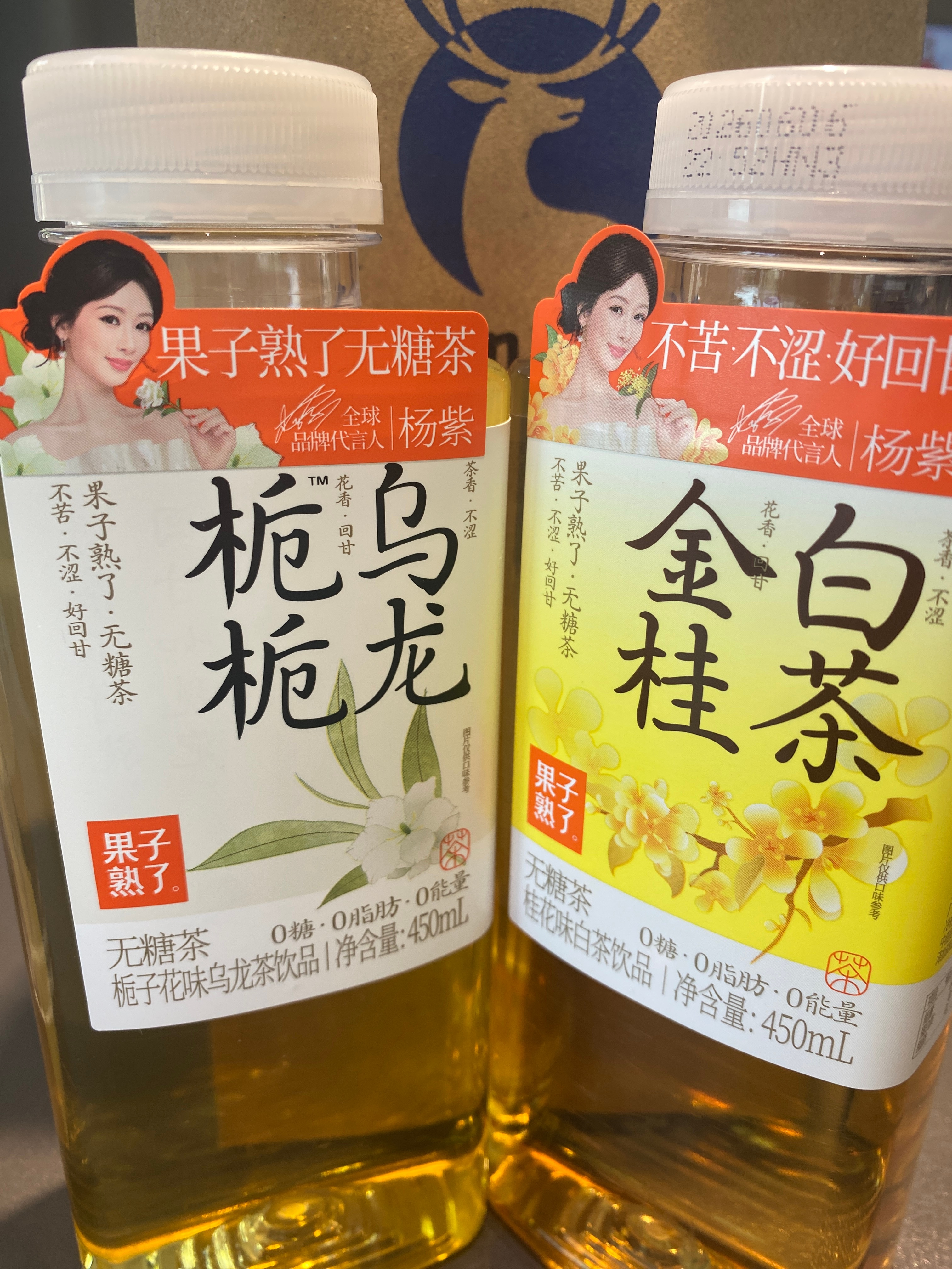 和同事的下午茶 就喝果子熟了杨紫果子熟了无糖茶全球品牌代言人