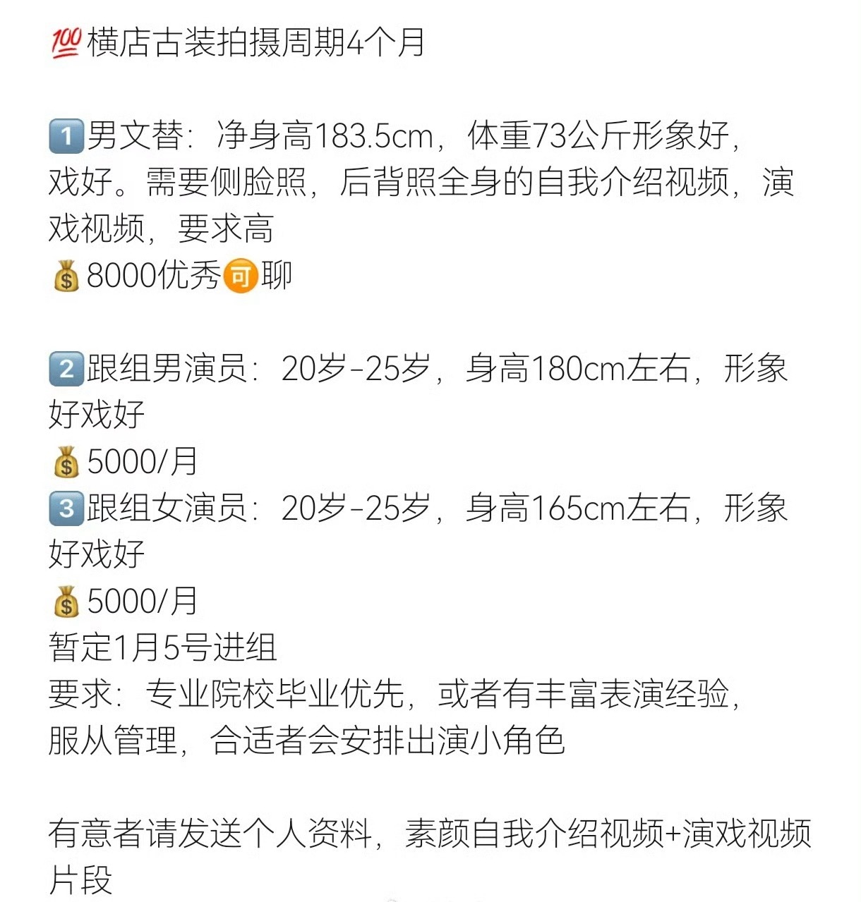 虞书欣、张云龙《云初令》预计1月5日开机，拍摄周期4个月，这俩有cp感吗？ 