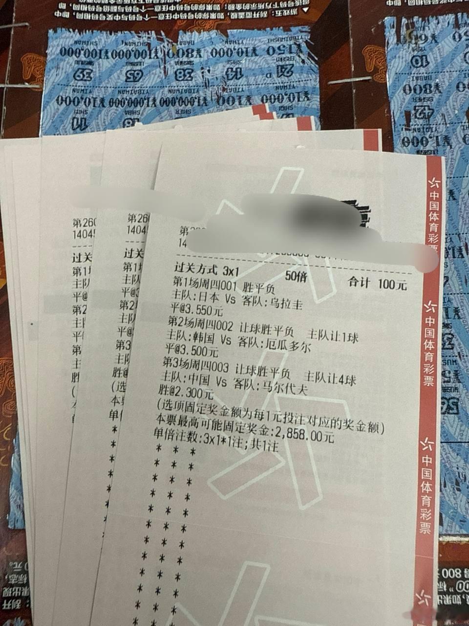 中秋国补？场次：日本VS乌拉圭 风向：平温度： 1-1  2-2  3-3场次：