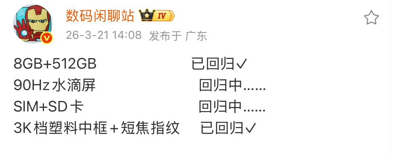 看到站哥的爆料、仿佛我年轻了20岁！