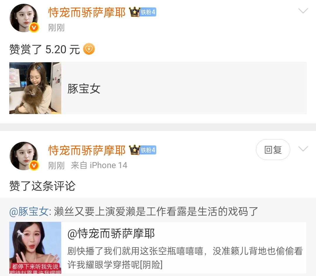 被宠了。。女神😘​​​