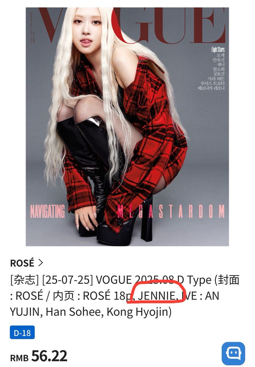 我天，Jennie 真的给朴彩英Vogue 周年刊当内页咖了～ ​​​