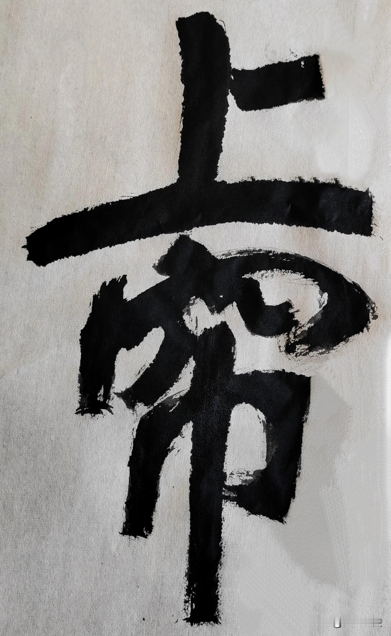 致敬张裕钊[玫瑰][玫瑰]