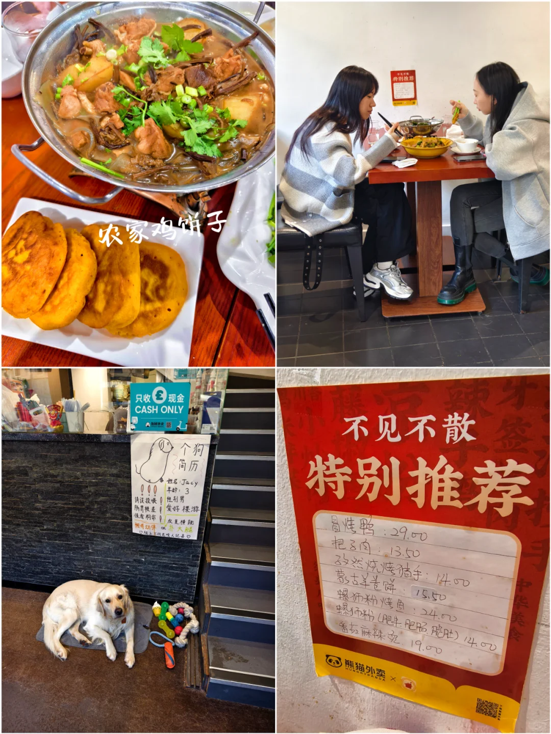 🇬🇧格拉探店｜Chow，苏格兰的东北味