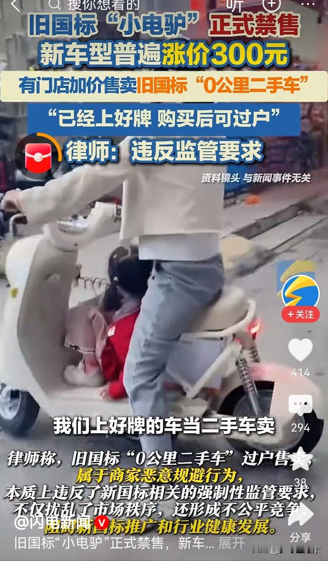 12月1日电动车新国标终于出来了，
骑车的人会更安全了。

可是有人吐槽25码，