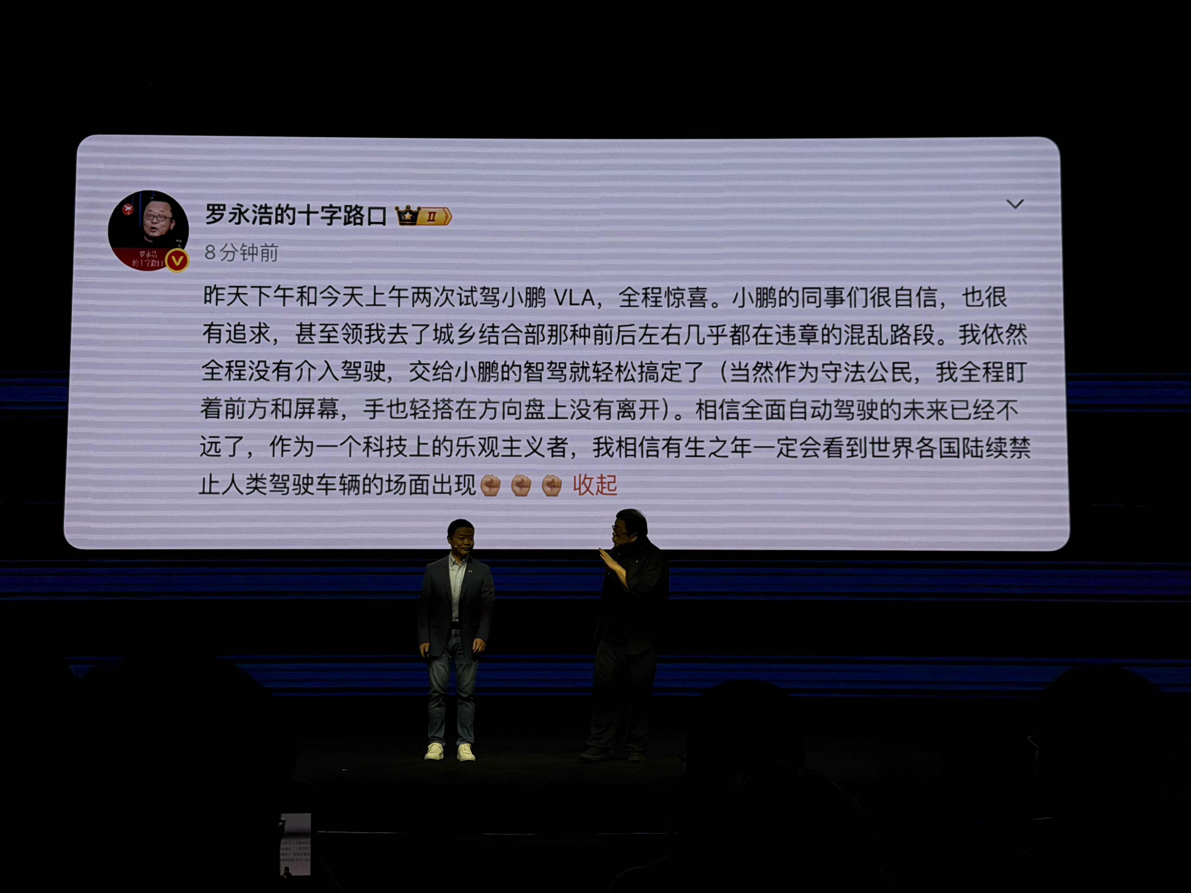 小翠在小鹏现场罗永浩这次是真被小鹏P7圈粉了，现场直接放话要自费买一台。试驾完第