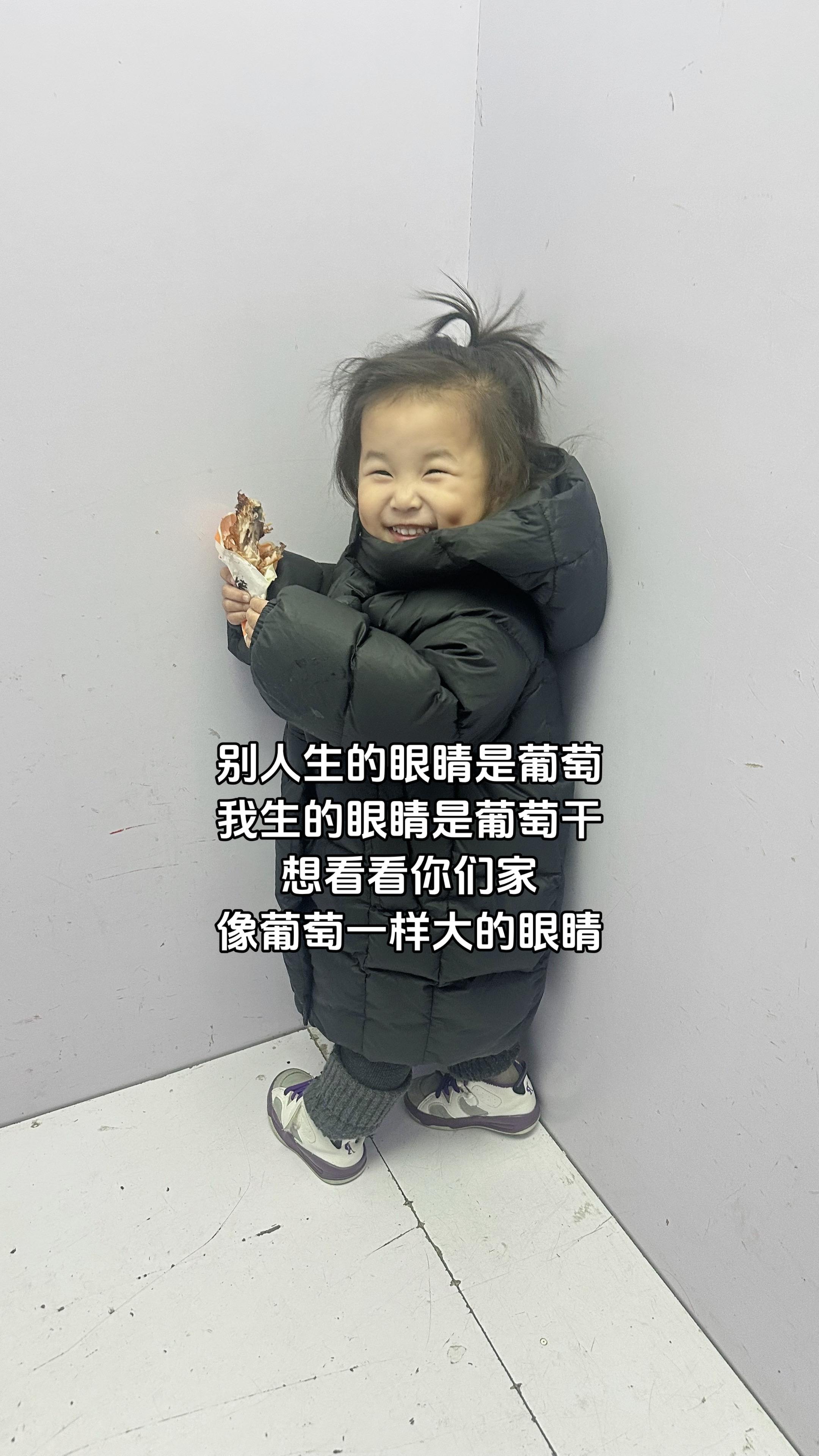 看看你家娃葡萄一样大的眼睛。别人生的眼睛是葡萄 我生的眼睛是葡萄干 想...