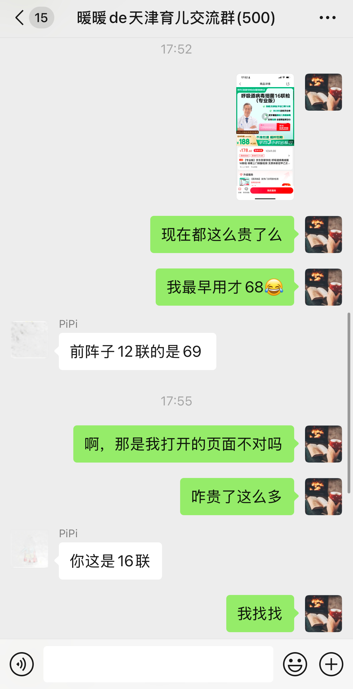 这个四周都是病毒库的生活真受不了了…[泪]行吧，接着捅鼻子捅嗓子。 