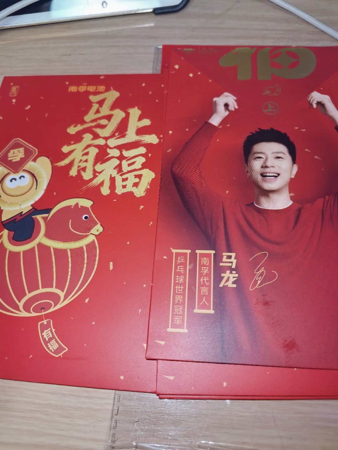 马龙代言南孚 收到了，笑容有点ai怪喜庆的。 