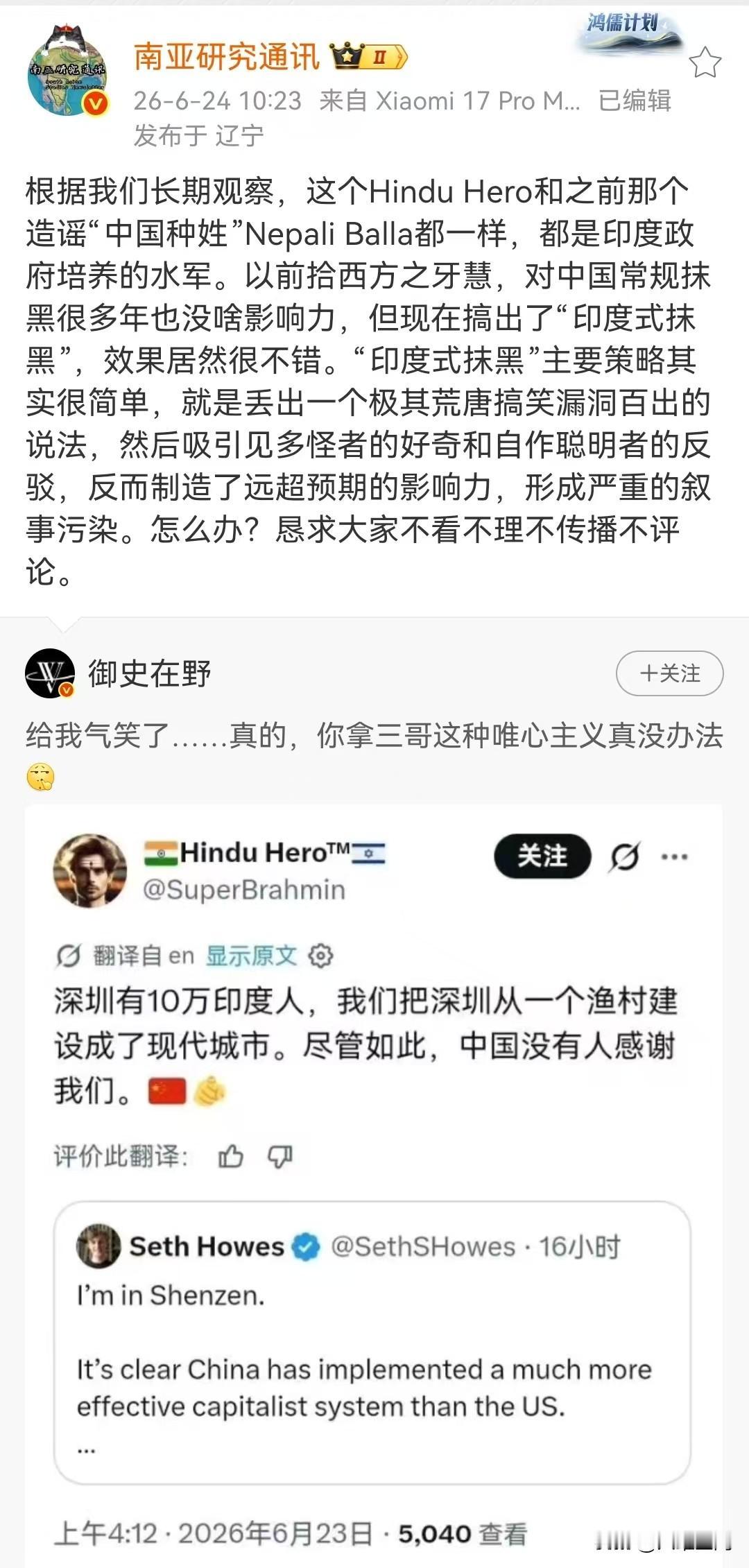 有印度网友称深圳有10万印度人，是印度把深圳从一个渔村建设成了现代城市，却没有中