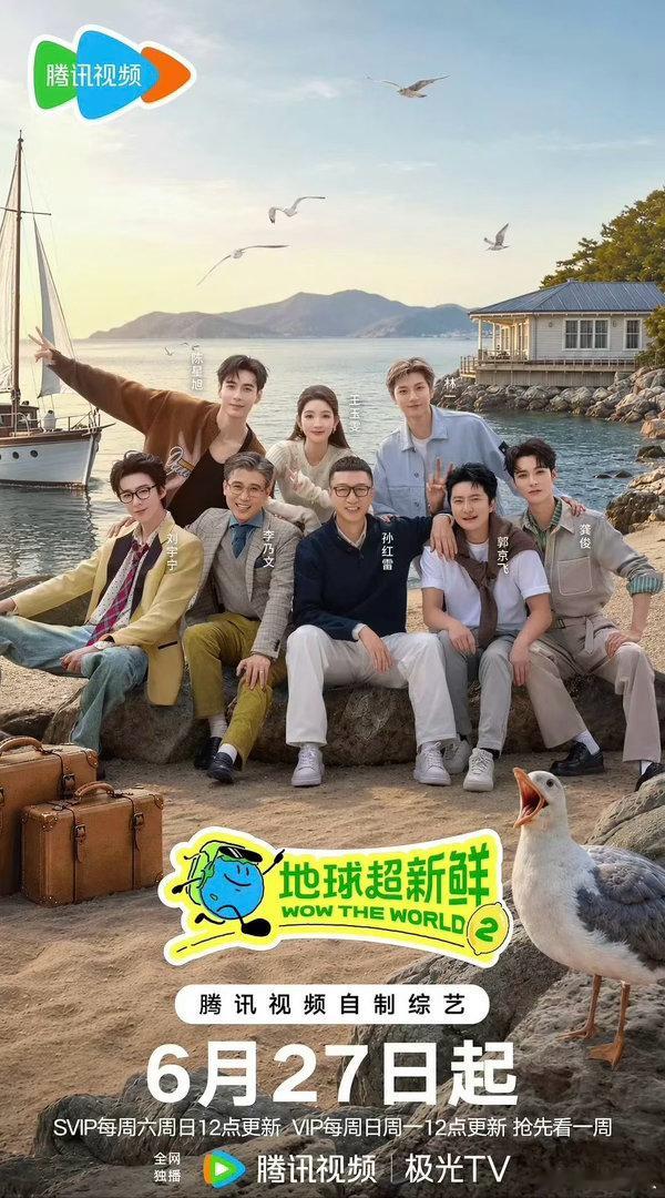 刘宇宁地球超新鲜刘宇宁一个本来就很好的人具象化了摩登兄弟  开《地球超新鲜2》随
