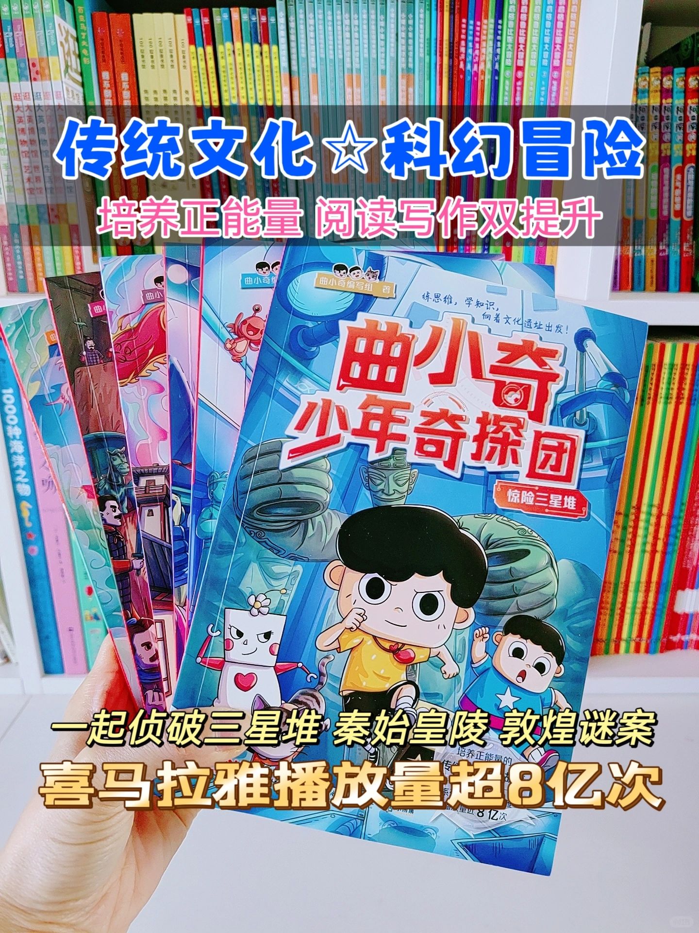 阅读写作双提升！曲小奇少年奇探团做到了！