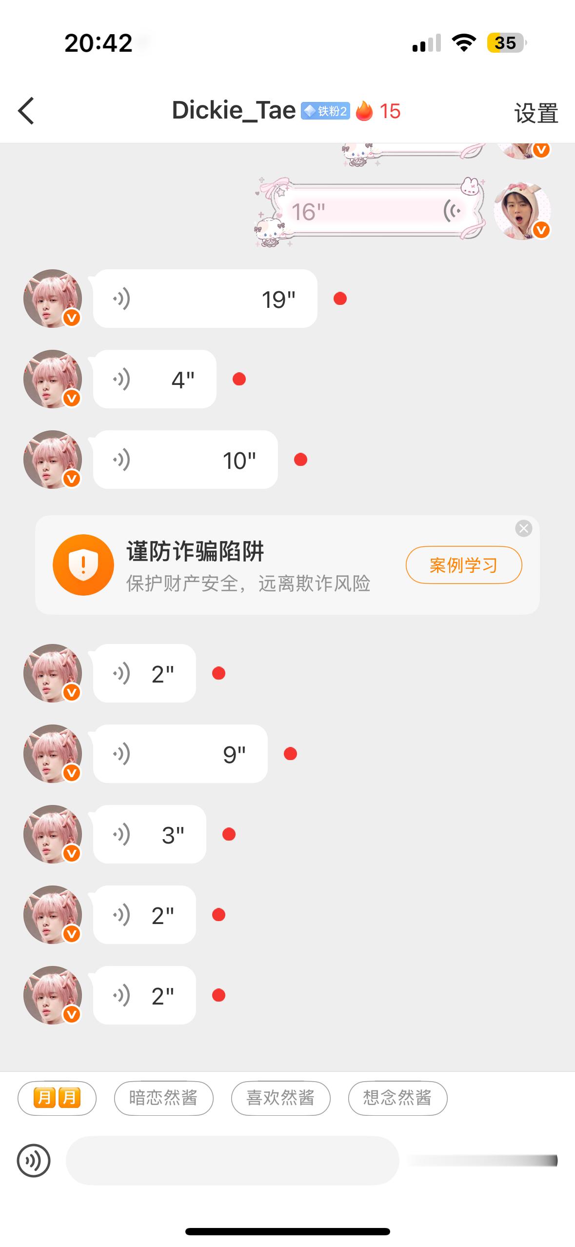 我被攻击了