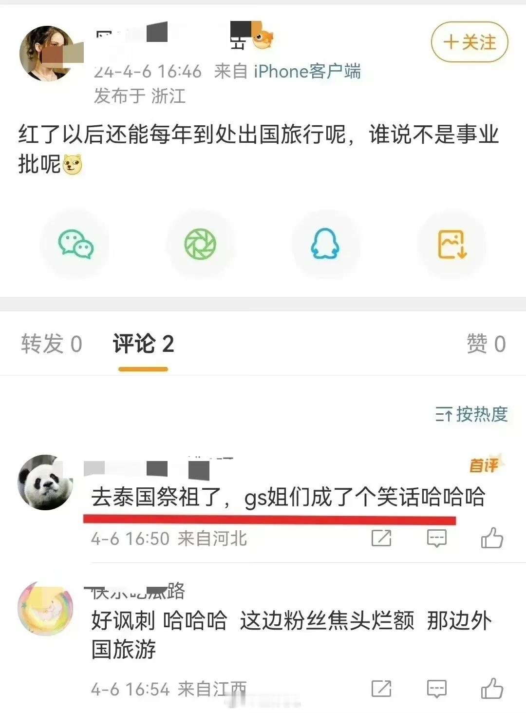 龚俊大批粉丝发文宣布脱粉，因为龚俊没有事业心，粉丝操心碎了他倒好出国玩了… ​​