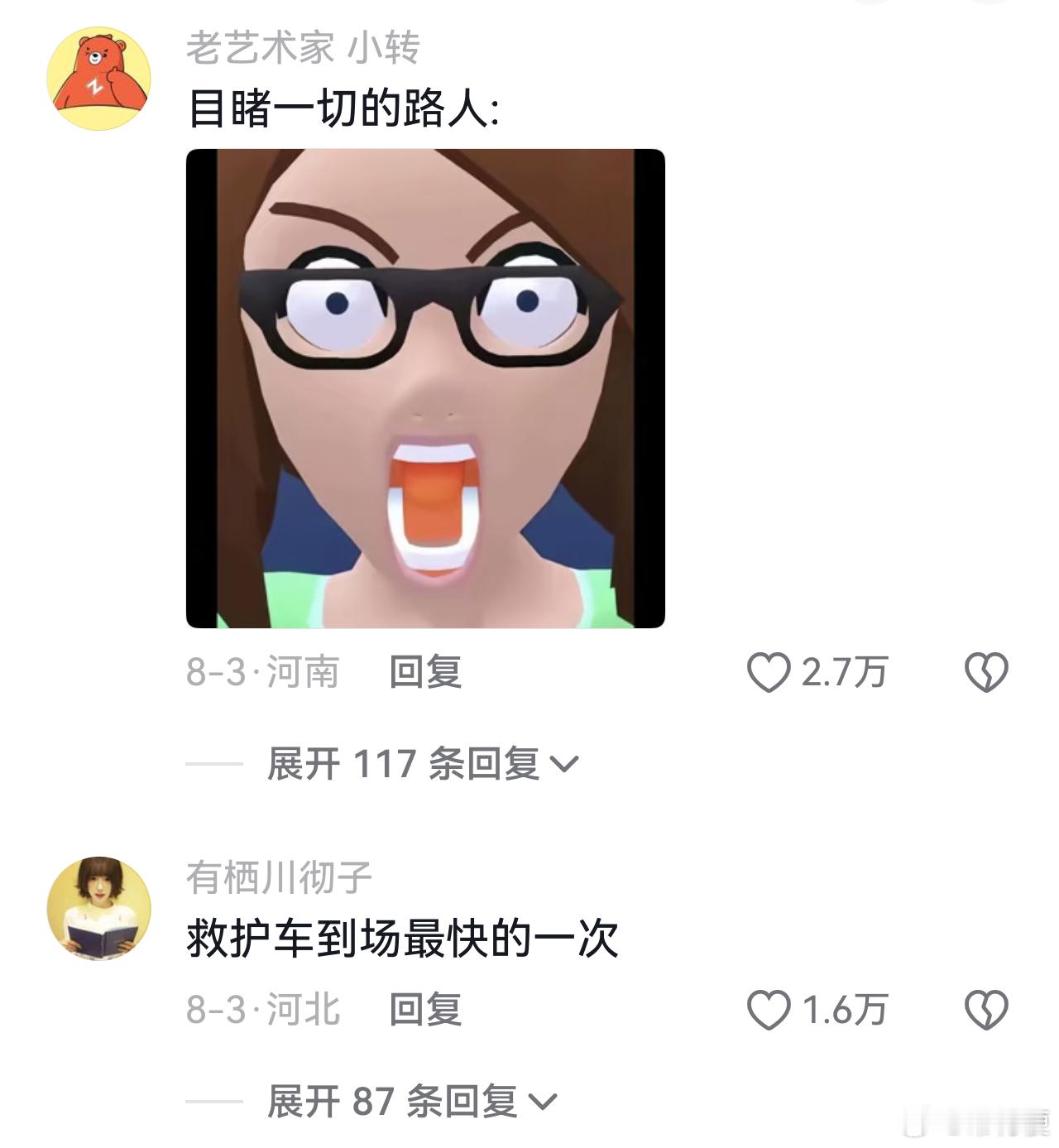 救护车到场最快的一次 