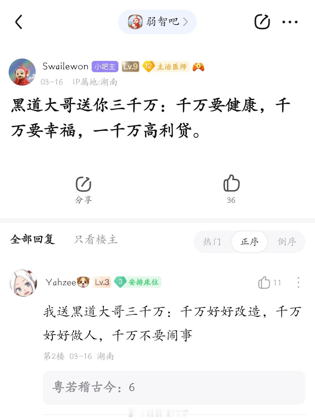 你敢要吗#弱智吧日常# ​​​