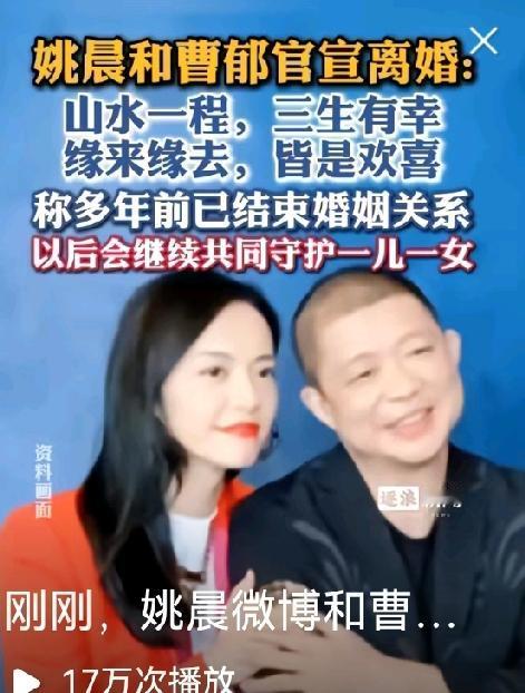 姚晨官宣离婚，多年前就已经结束了婚姻关系，两人在婚姻期间育有一儿一女。不过，两人