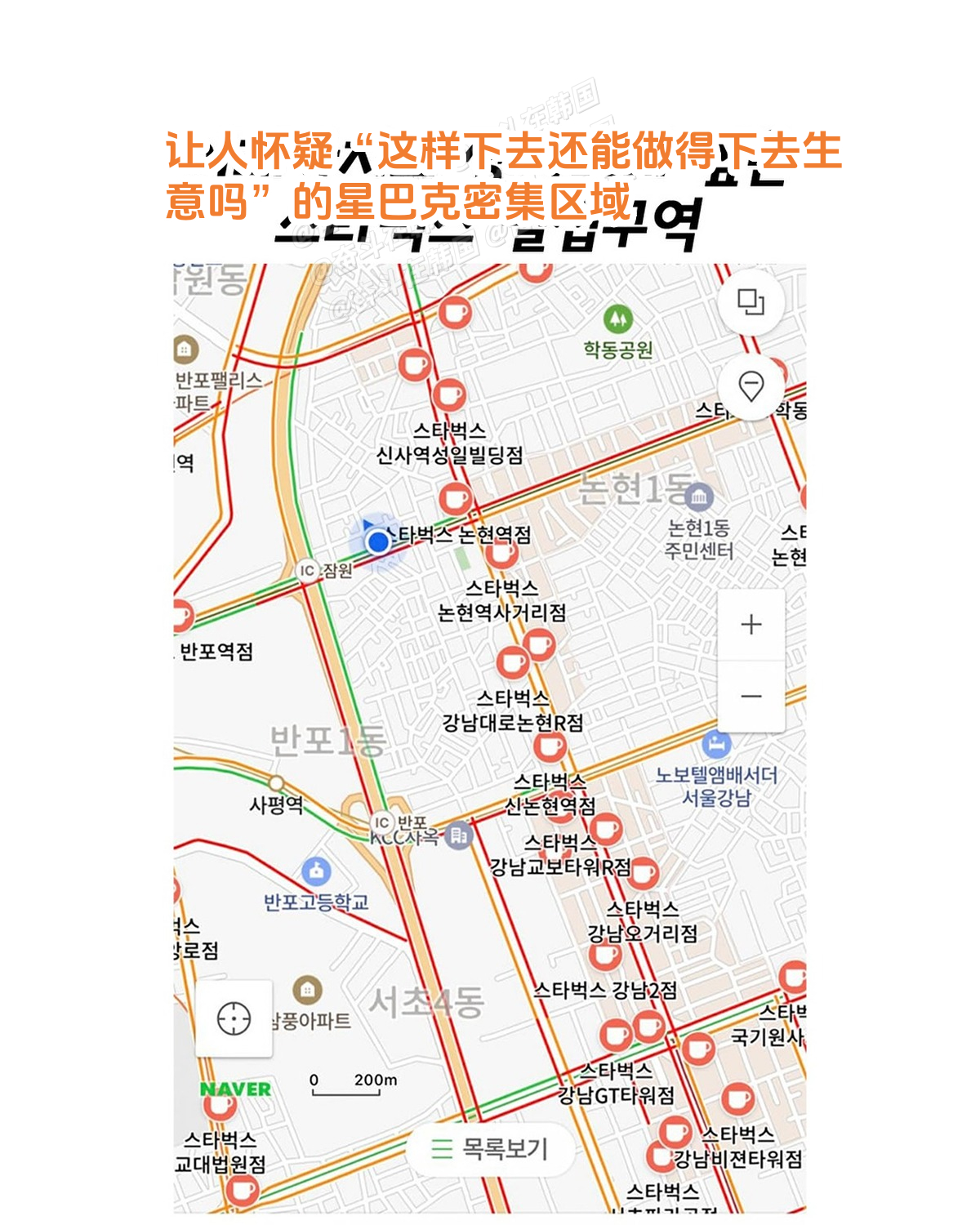 让人怀疑“这样下去还能做得下去生意吗”的星巴克密集区域 海外新鲜事 热点现场