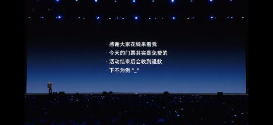 罗永浩科技春晚被指像直播带货本来计划19点开始，19点47才开始登台，迟到时间有