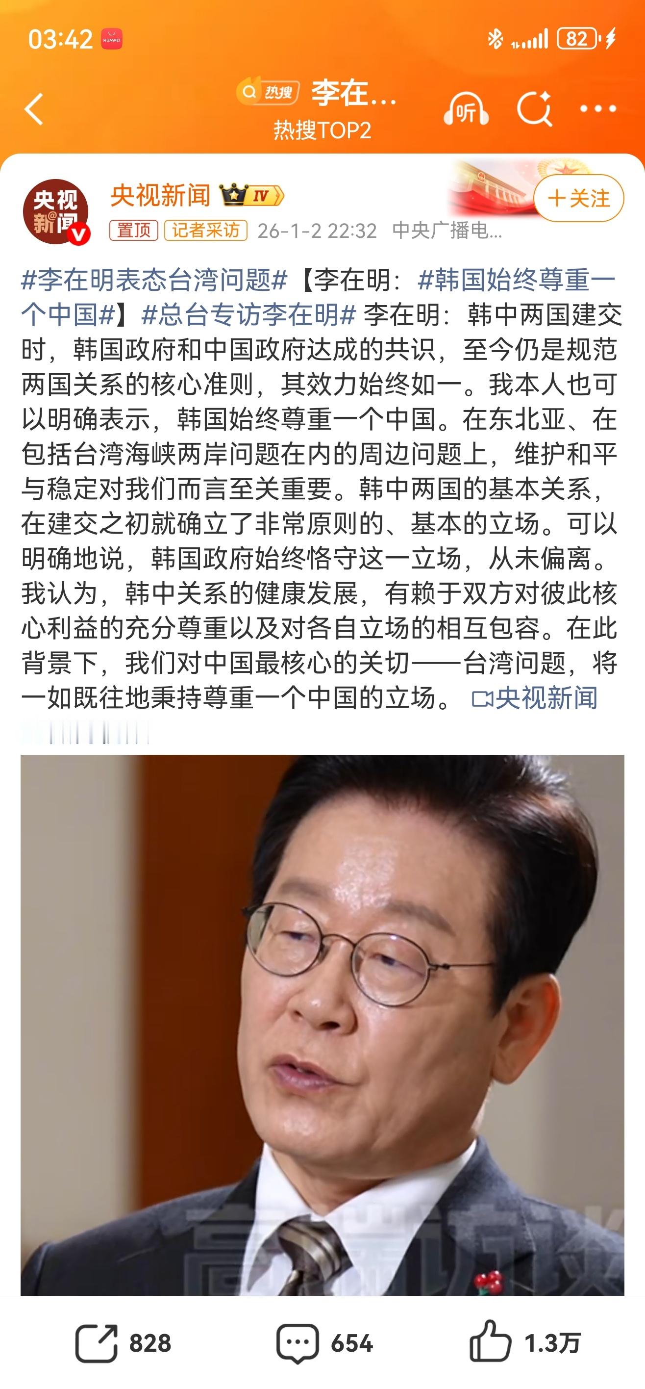 李在明表态台湾问题 韩国总统李在明明确重申韩国尊重一个中国原则，这不仅是对两国建