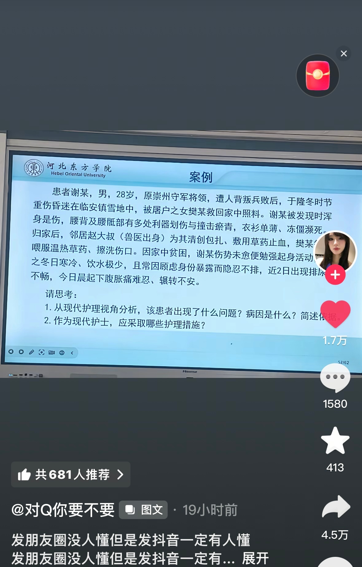 逐玉 你怎么出现在这么意想不到的地方逐玉
