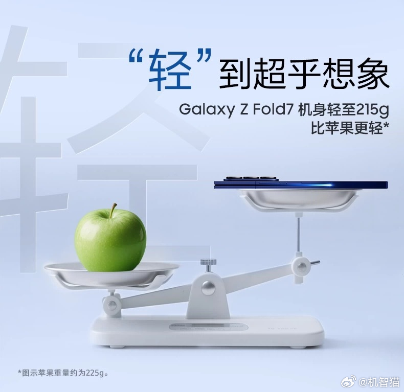 三星你来给我解释解释，为什么这个苹果是225g? ​​​