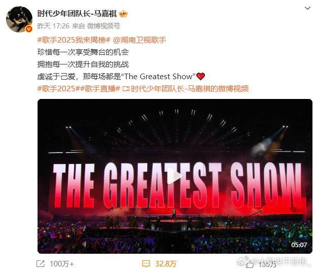马嘉祺回复湖南卫视歌手歌手2025回复马嘉祺歌手2025歌手这一波阵容相当可以了