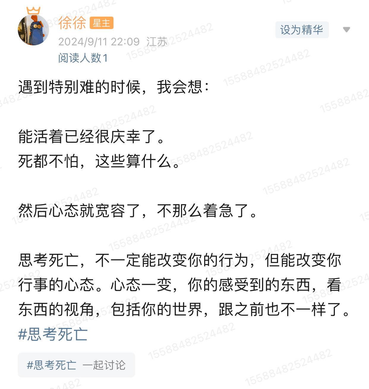 思考死亡#拒绝内耗 #提升自己 #清醒认知 #坚持做长期正确的事 #理性讨论