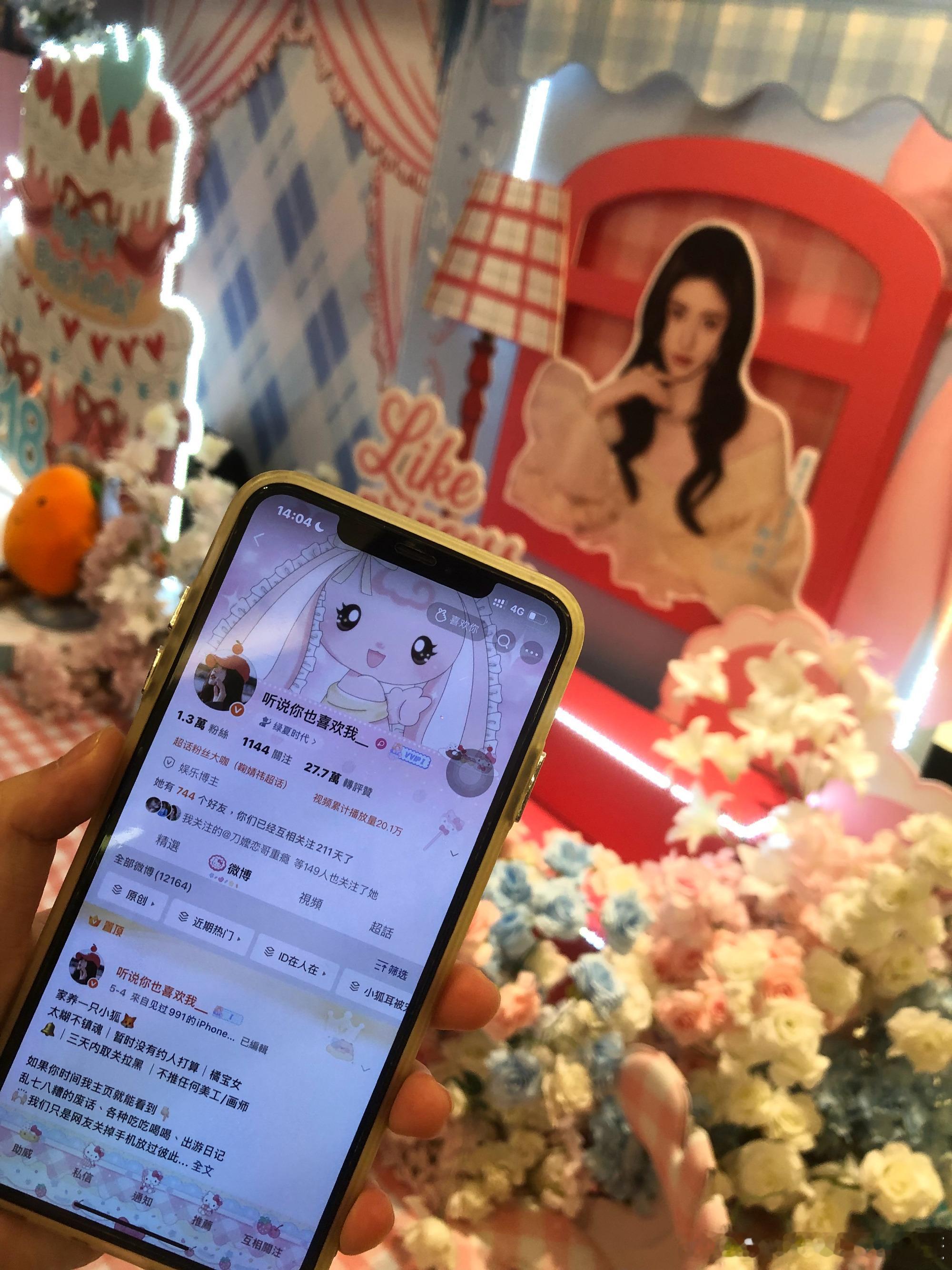 兔牙女神给我带的 专栏 · ID在人在