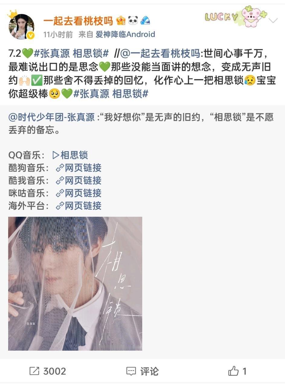 7️⃣.2️⃣🧱3002发帖1036  专栏 · 守护源酱·📚🍊