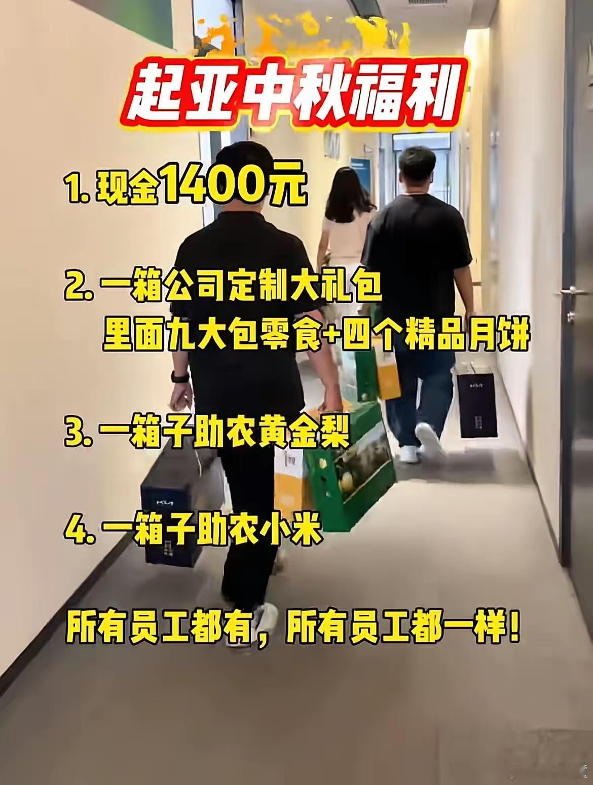 起亚中秋福利 起亚中秋福利：1、1400元现金；2、定制大礼包，九包零食，四个月